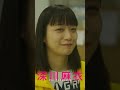 【まさかの実話！snsver.予告編】映画『人生に詰んだ元アイドルは、赤の他人のおっさんと住む選択をした』11月3日全国ロードショー！ short