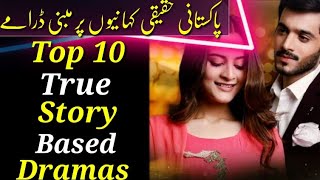 Top 10 True Story Based Pakistani Dramas  || Pakistan Drama Industry