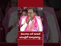 తెలంగాణ అనే మాటనే అసెంబ్లీలో మాట్లాడవద్దు.. అనేటువంటి ఆంక్షలు kcr ntv