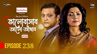 Bhalobashar Alo Adhar | ভালোবাসার আলো-আঁধার | EP 238 | Bangla Natok | Bangla Drama | Deepto TV