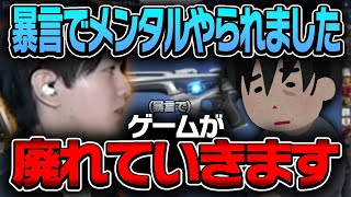 暴言でメンタルやられた時の発散方法を聞かれるLaz【Laz/切り抜き】【2022/01/15】