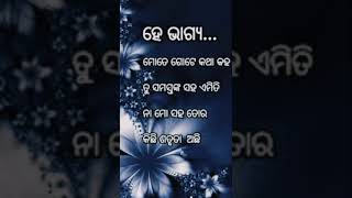 ଆଜିର ଅନୁଚିନ୍ତା💞Odia Motivation Quotes||Anuchinta in odia ||odia Nitibani #s...