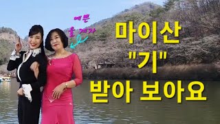 지루박 - 예쁜 울제자님~[교육영상]