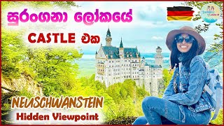 සුරංගනා ලෝකයේ මාලිගාව | Neuschwanstein Castle Germany Sinhala Video | German Castle Neuschwanstein