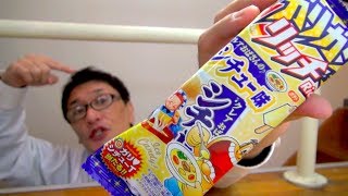 ガリガリ君リッチ クレアおばさんのシチュー味 / Cream stew taste Ice cream candy.