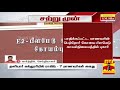 கோவையின் பிரபல கல்லூரியில் கொடூர `ராகிங் .. ஜூனியருக்கு சீனியர்கள் செய்த வெளியே சொல்ல முடியாத கொடுமை