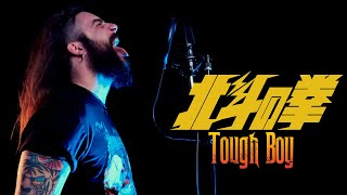 北斗の拳 Tough Boy - Metal Cover!