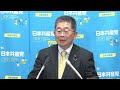 小池晃 書記局長会見 2024.12.23