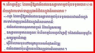 កត្តាដែលធ្វើឱ្យផលិតផលឧស្សាហកម្មជប៉ុនទទួលបានជោគជ័យក្នុងការទាក់ទាញនូវអតិថិជនក្នុងពិភពលោក#ភូមិវិទ្យា