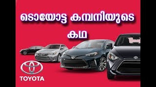 History of TOYOTA | Malayalam | Toyota Cars | Sagis World