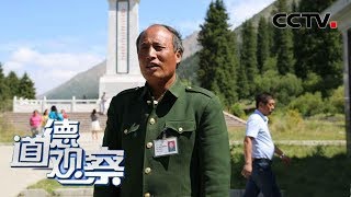 《道德观察(日播版)》 闪亮的名字 最美退役军人——陈俊贵 20200205 | CCTV社会与法