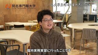 内定者インタビュー 情報学部 阿部佳月