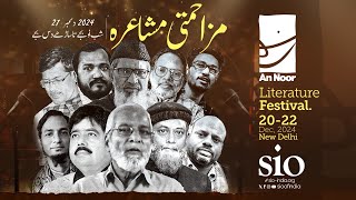 An Noor Literature Festival | 20-22 Dec 2024 | New Delhi | SIO of India