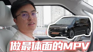 开上EM90，我确信自己在沃尔沃车内Volvo EM90 EV MPV