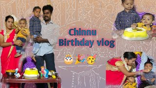 #birthday #vlog చిన్ను birthday ఇలా జరిగింది