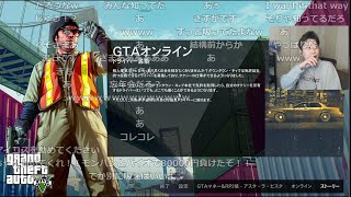 【その2・コメ付き】布団ちゃん『絶対にBANにしないぞＧＴＡ５』【2022/2/7】【グラセフV】