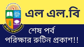 ২০২৩ সালের এল এল বি শেষ পর্ব পরীক্ষার রুটিন প্রকাশ | NU LLB Exam Routine 2023 | BBA MathSolution