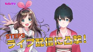 【1/2】てぇてぇTV【2020年8月28日】凸撃!キズナアイ(前編)