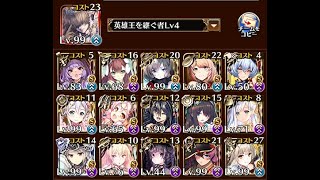 【千年戦争アイギス】轟雷のフールフール Lv16☆4