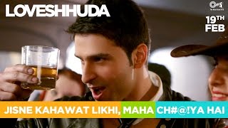 Loveshhuda In Cinemas 19th Feb 2016 - Jisne Kahawat Likhi, Maha Ch#@!ya Hai Dialog Promo
