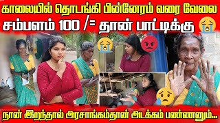 தனது உழைப்பை மட்டும் நம்பி வாழும் பாட்டி|JP vlog