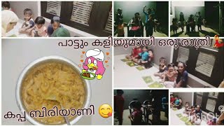 മൂത്തമ്മാന്റെ വക കപ്പ ബിരിയാണി 😋|| ഒപ്പനപ്പാട്ട് ആയിട്ട് ഒരു ദിവസം😍||