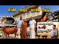 சுவருக்கும் உயிர் உண்டு|150 years old house|சுண்ணாம்பு,முட்டை யால் பூசப்பட்டது|Traditional|Xploring✨