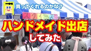 【速報！】門司港ハンドメイドデイズ出店　2019 3 30　門司港駅グランドフィナーレ花火