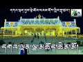 དགའ་ལྡན་ལྔ་མཆོད་ཆེན་མོ། ༡༣༣ gaden ngamchoe chenmo ep 133