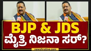 Basangouda Patil Yatnal : ಸನಾತನ ಧರ್ಮಕ್ಕೆ ಕೈ ಹಾಕಿದ್ರೆ ಪಕ್ಷ ನಾಶ ಆಗುತ್ತೆ..| BJP JDS Alliance |Newsfirst