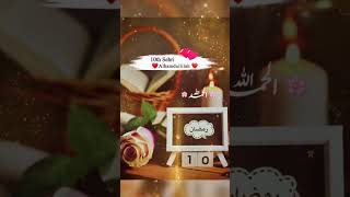 Ramzan  ki 10th sehri mubarak hu  Dasvi sehri mubarak ❤ 10Ramzan  mubarak 🌹#10sehri