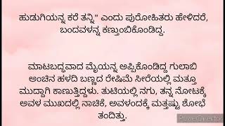 ನಗುವ ಚೆಲ್ಲುವ ಕನಸು ನಾಳೆ ಬರಬಹುದು30💞ಈ ಸಮಯ ಕಥಾ ಸಮಯ💞|ಇದು ಭಾವನೆಗಳ ಆಗರ ಸುಂದರ ಕಥಾ ಹಂದರಗಳು| ನಿಮ್ಮ ಸಾನಿಧ್ಯ|