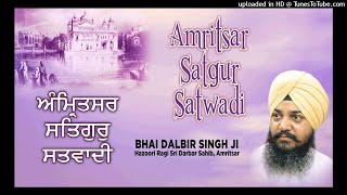 Amritsar Satgur Satwadi Bhai Dilbir singh JI