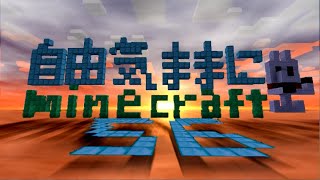 【Minecraft】自由気ままにマインクラフト２ ゆっくり実況 part56