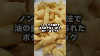 子供も安心して食べられるお菓子3選 #健康 #料理 #栄養 #栄養価 #栄養学 #food