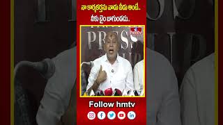 నా కార్యకర్తను వాడు వీడు అంటే..నీకు టైం బాగుండదు..| Pulivarthi Nani vs Chevireddy | hmtv