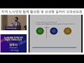 2020년 지역 노사민정협력 및 노사상생형 일자리 성과 공유회 전주시