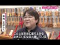 「開催まで1か月を切ったよさこい祭り 鳴子の製作が最盛期を迎える」2024 7 11放送