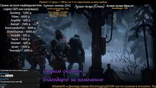 Прокачал Пайпер для Опасного штурма)) / Ищу отряд мечты в Королевствах #3, День 1 на IV-сложности. З