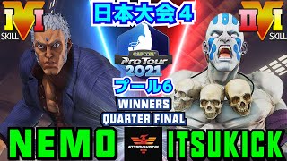 スト５✨CPT 2021 日本大会4 [プール6]✨ネモ  [ユリアン] Vs イツキ [ダルシム] | SFV CE✨Nemo [Urien] Vs ITK_itsukick [Dhalsim]