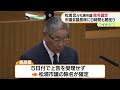 除名処分が確定　最高裁が松浦元札幌市議の上告を退ける決定