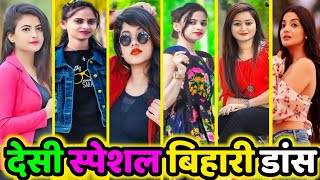 देसी स्पेशल बिहारी डांस | bhojpuri tik tok reels video | Song khesari lal pawan singh shilpi raj
