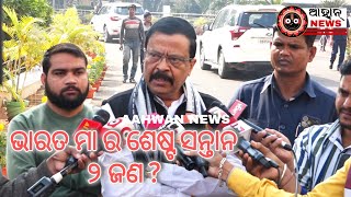 ଭାରତ ମା ର ଶେଷ୍ଟ ସନ୍ତାନ ୨ ଜଣ // AAHWAN NEWS