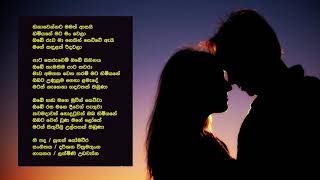 HINAWENNATA MAMATH ASAY I හිනාවෙන්නට මමත් ආසයි I LAKMINI UDAWATHTHA