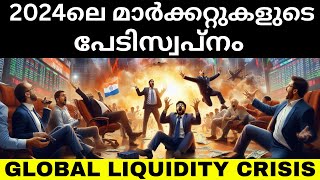 Global Liquidity Crisis in Malayalam