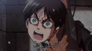 أغنية ارحموني بشخصية ايرين (مؤثر💔)