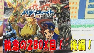 バディファイト第4弾「轟斬轟く」執念の２BOX目！！後編！！