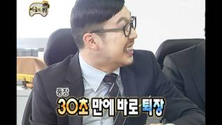 Infinite Challenge, Ha-ha(2), #06, 하하 컴백 예능의 신(2) 20100522