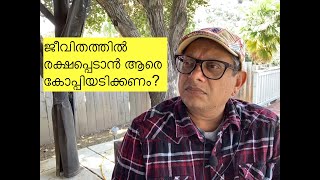 ജീവിതത്തിൽ രക്ഷപ്പെടാൻ ആരെ കോപ്പിയടിക്കണം? | Life, fear, Education and Exams