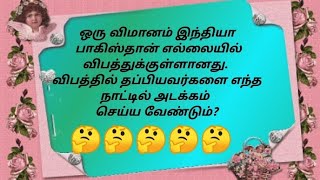 பிணத்தை வைத்து விளையாடுங்க பாக்கலாம் 👹👹👺👺#tamilfacts #zeetamilpromoquestiins  #amazingriddles